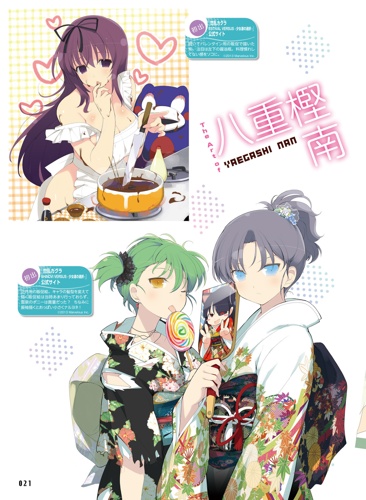 yaegashi nan senran kagura senran kagura: estival versus senran kagura: shinovi versus hikage